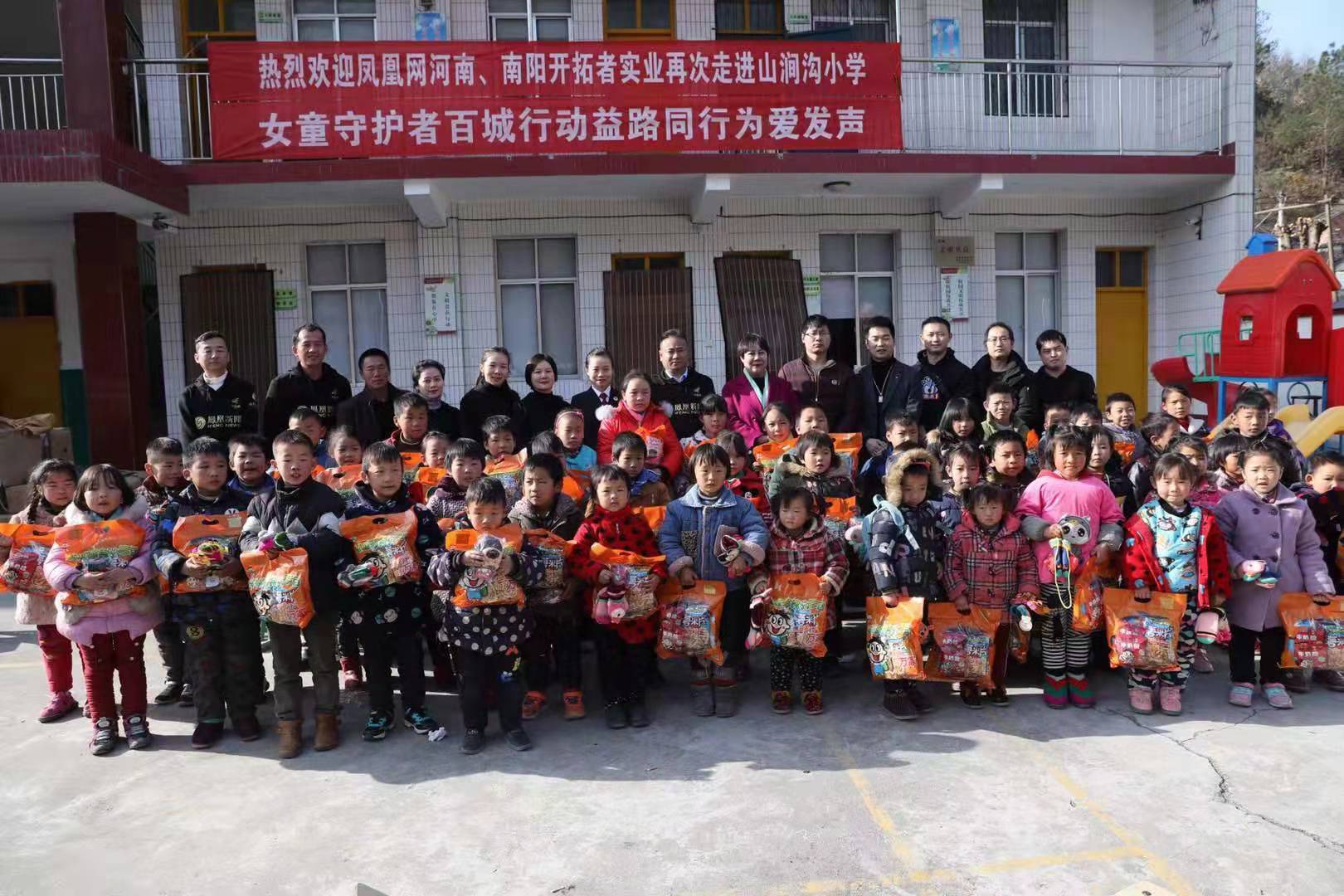 女童守护者百城行动首站走进南阳西峡山涧沟小学