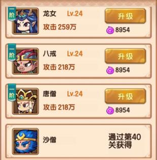 抖音小游戏造梦无双,抖音小游戏造梦西游