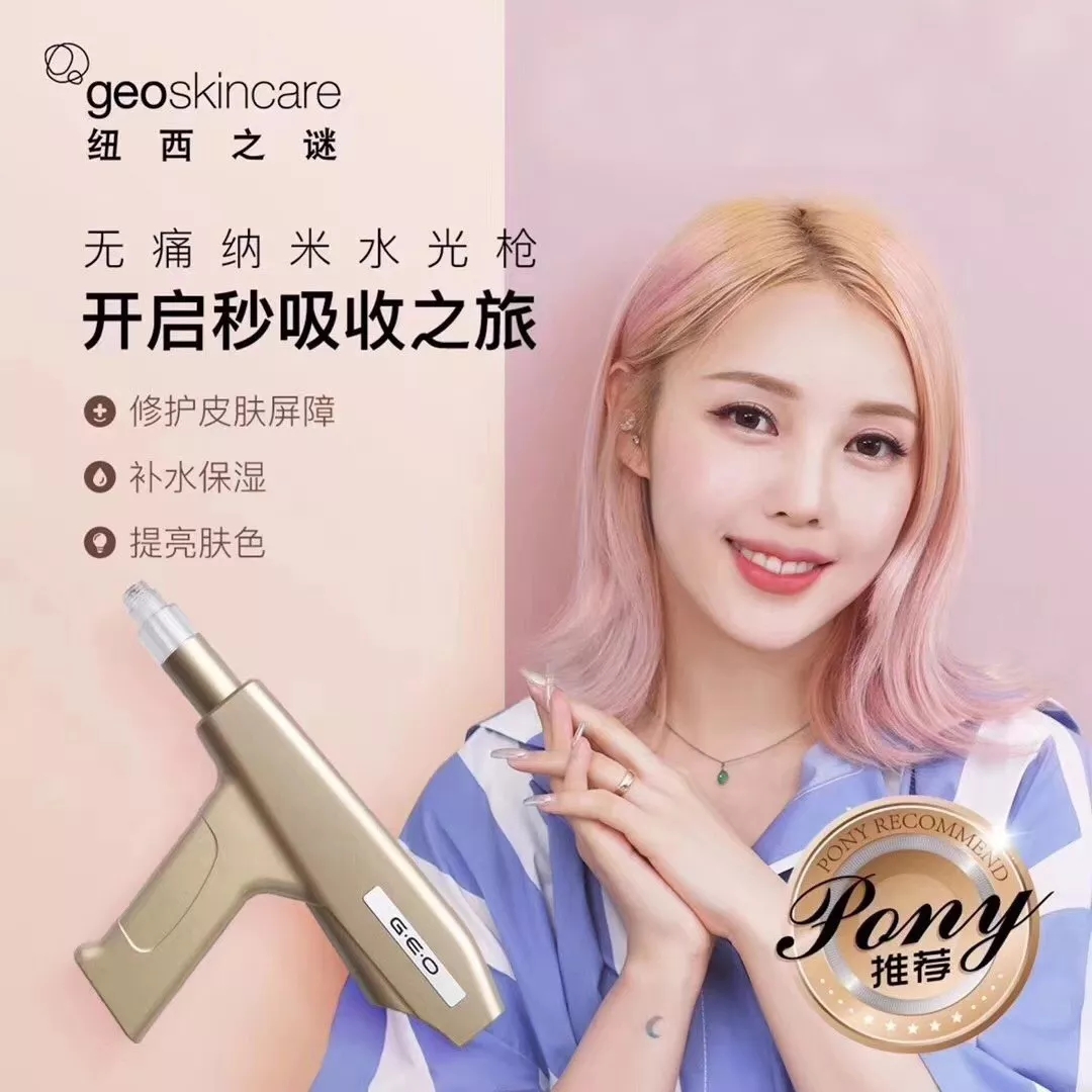 纽西之谜轻医美无痛纳米水光枪,纽西之谜化妆品官方旗舰店