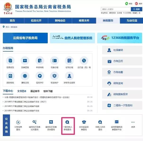 一般纳税人查得厉害吗,如何查一家公司是不是一般纳税人