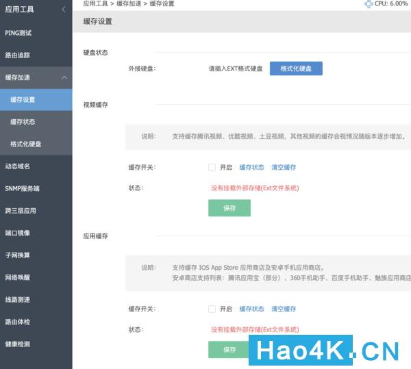 蜗牛星际做软路由怎样,蜗牛星际双网口改千兆
