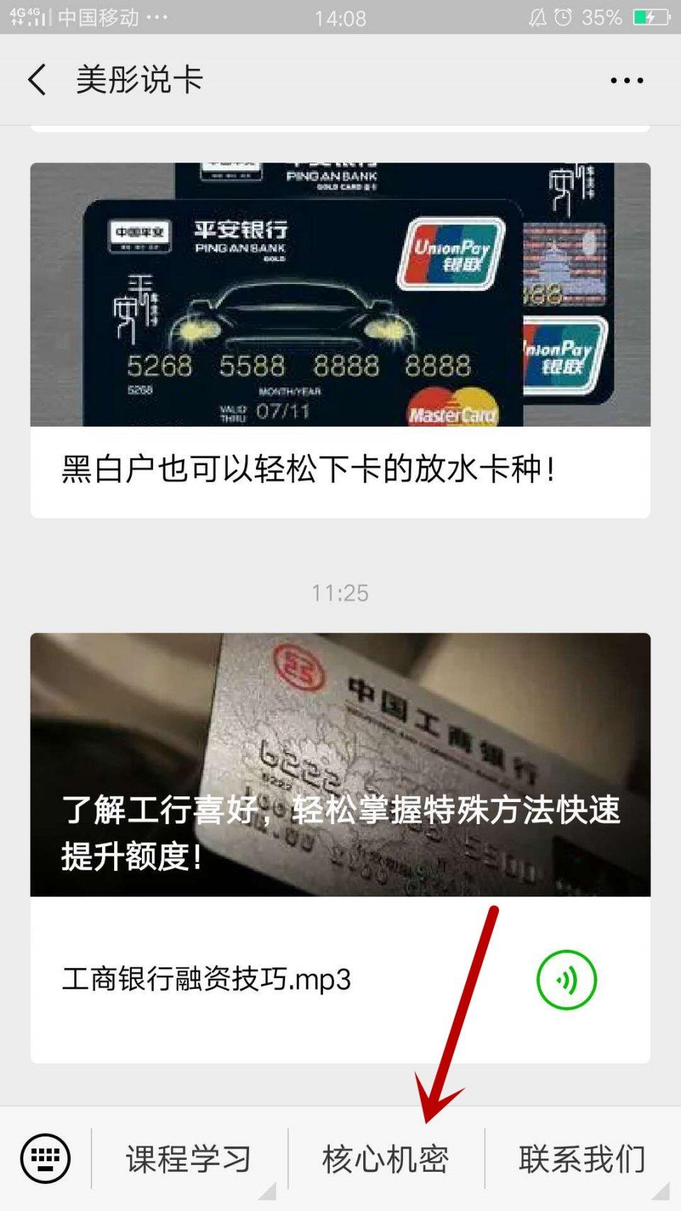 信用卡pos机基础知识培训,三张信用卡pos养卡攻略