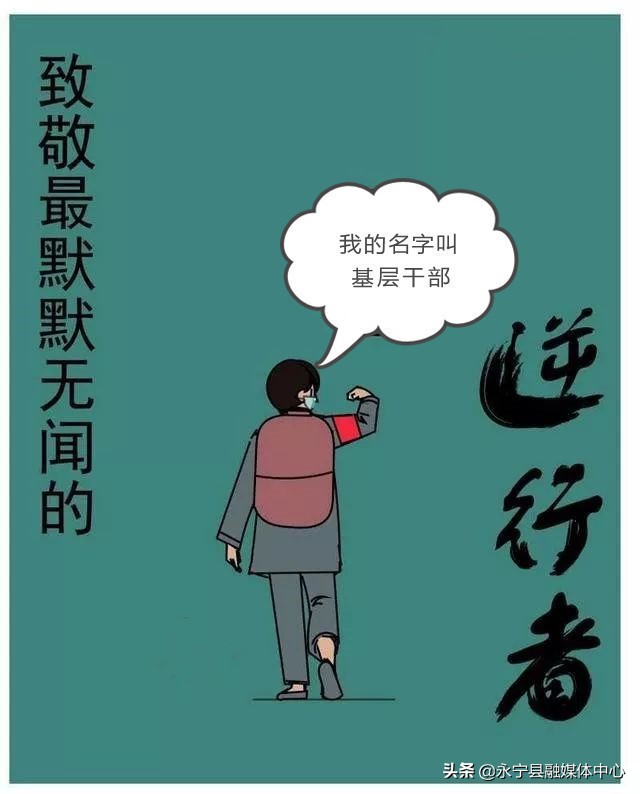 乡镇一线工作和基层工作,杨和镇工作