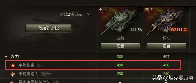 *市黑**全部18台坦克名单曝光！麒麟五棍、变节者、福三炮全都有