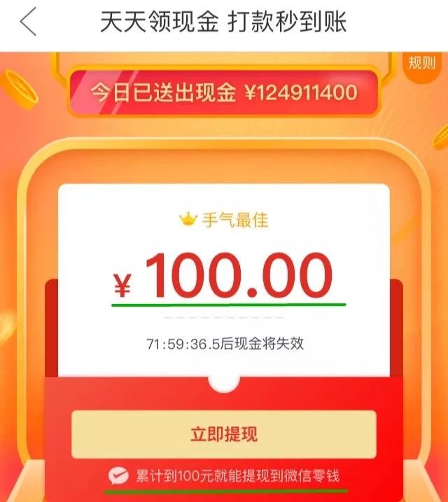 拼多多天天领现金500提现秘籍,拼多多天天领现金qq号算新用户吗