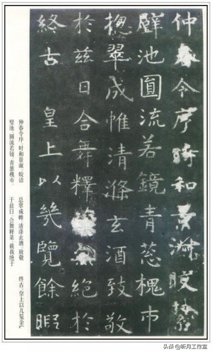 唐朝时期著名书法家虞世南十三幅书法字帖赏析