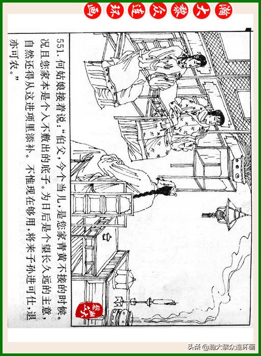 瀚大黎众连环画十美图,瀚大黎众连环画红楼梦60册