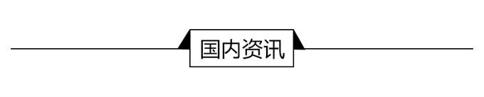 经济学人全球头条：朱雀一号未能入轨，ofo退押金延长，微软收购GitHub