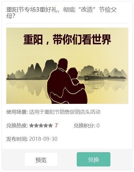 4s店重阳节活动宣传文案,4s店重阳节文案