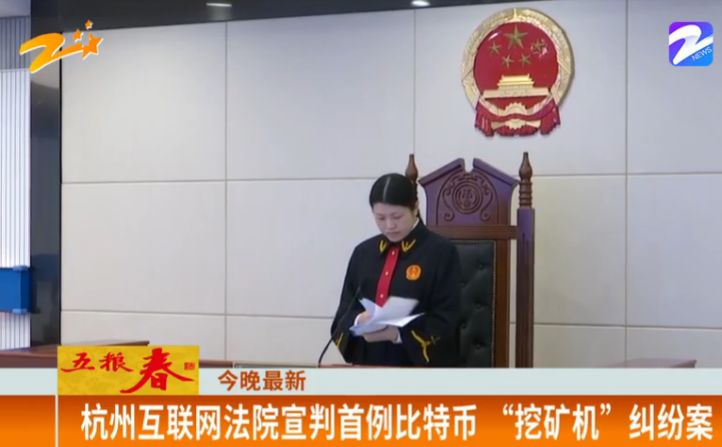 男子花60万购买20台*币特比**“挖矿机”，*币特比**不能当钱用了，“挖矿机”能退吗？