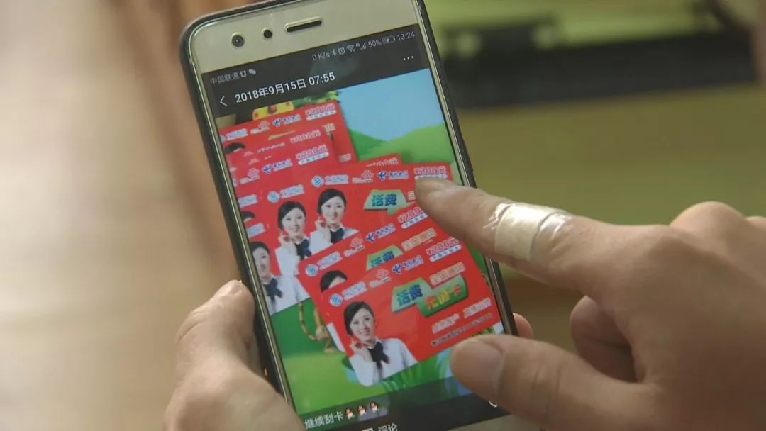 又见话费卡陷阱76元买200元话费充值卡不靠谱