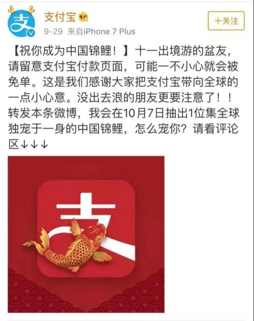 支付宝中了一亿的锦鲤礼物,支付宝中国锦鲤奖品