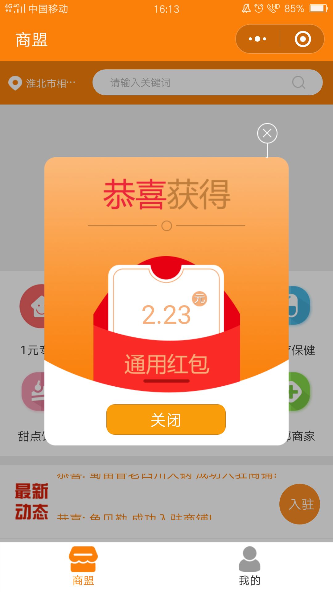 所有人可领的红包,所有人30元红包请注意查收