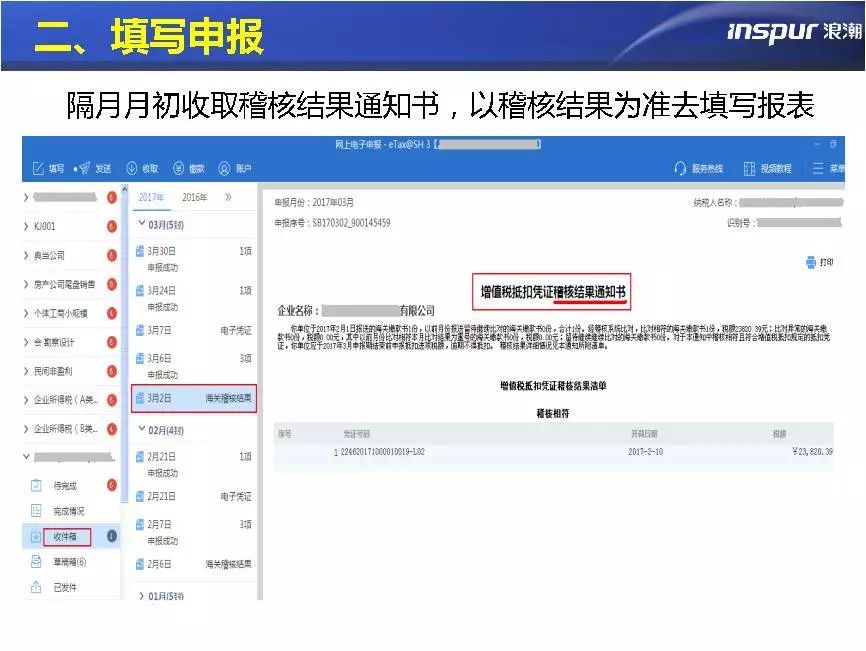 如何查海关缴款书进项税是否抵扣,海关进口增值税专用缴款书怎么开