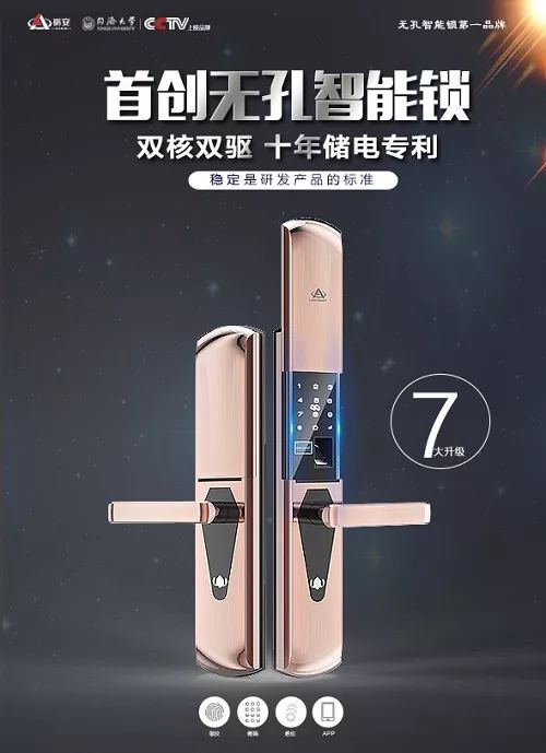 “夺食”三星，智能锁赛道上的砺安打法