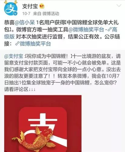 朋友圈锦鲤被曝光多人已上当,锦鲤骗局细思极恐