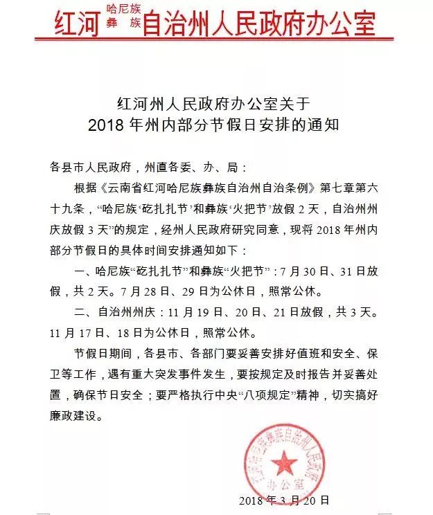 周边5天假期游玩攻略,放假15天的旅游攻略