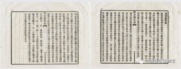 孙浩：十二章国徽与龙凤银币考略