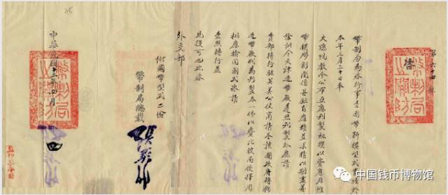 孙浩：十二章国徽与龙凤银币考略