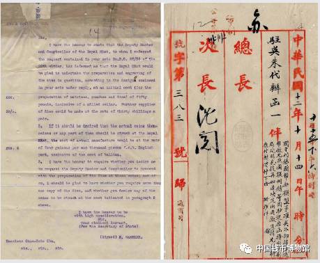 孙浩：十二章国徽与龙凤银币考略