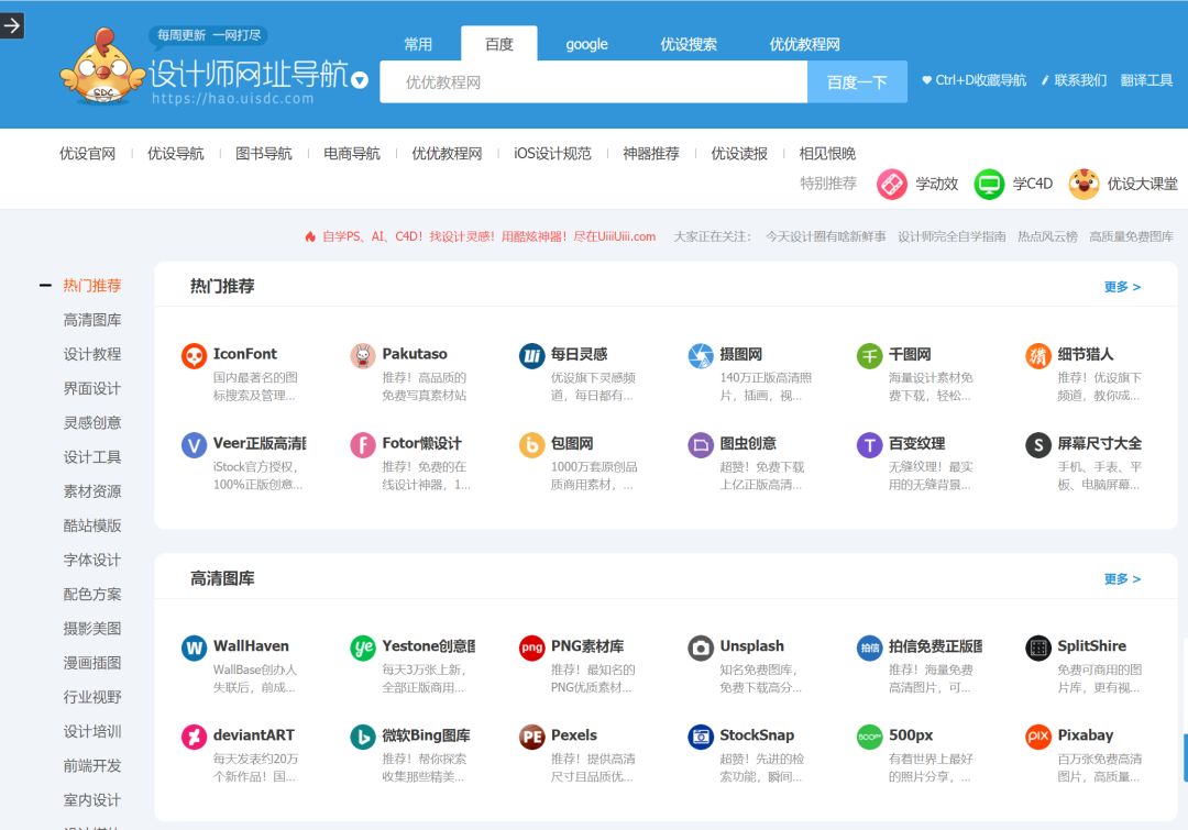 5个好用的网站导航,中国网址导航网站排行榜