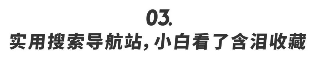 5个好用的网站导航,中国网址导航网站排行榜