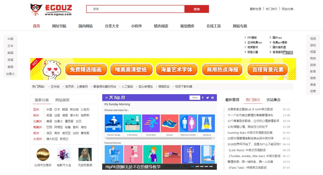 5个好用的网站导航,中国网址导航网站排行榜