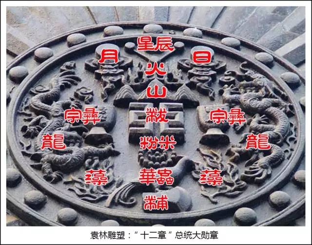 鲁迅先生与民国国徽的设计,王小孚