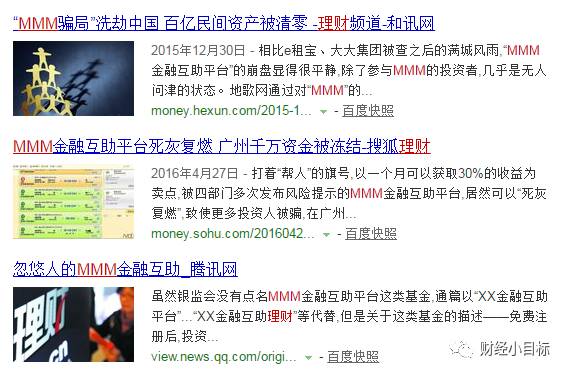 资金盘被骗维权最新,资金盘被骗曝光