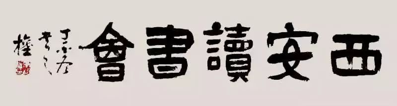 李银河简介及作品,李银河性的观点