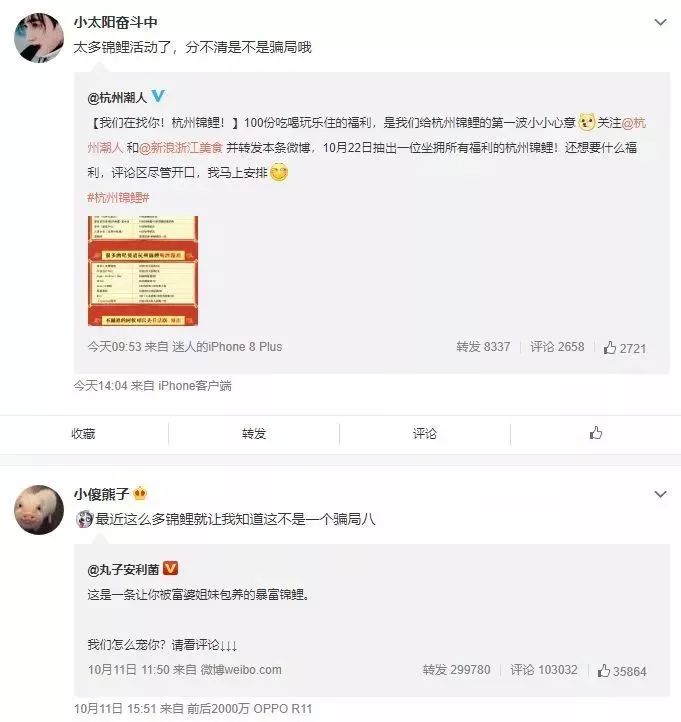 福建人当心！锦鲤*局骗**肆虐，至少50多万人上当！