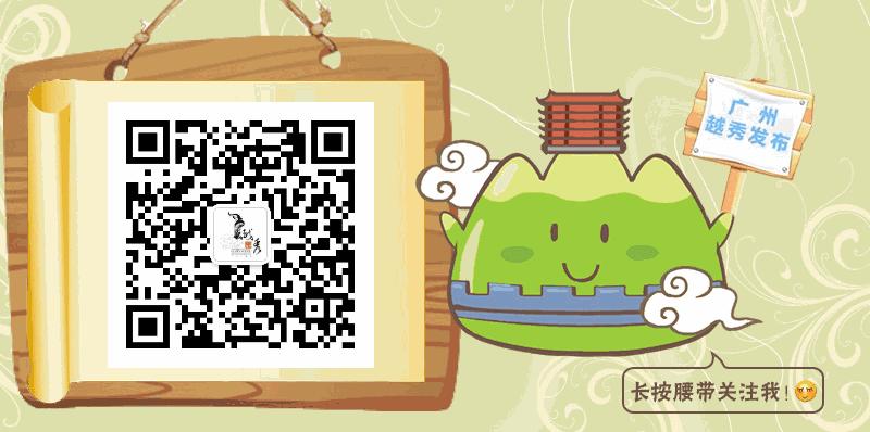 越秀山郡游玩攻略,越秀山君有什么好玩的