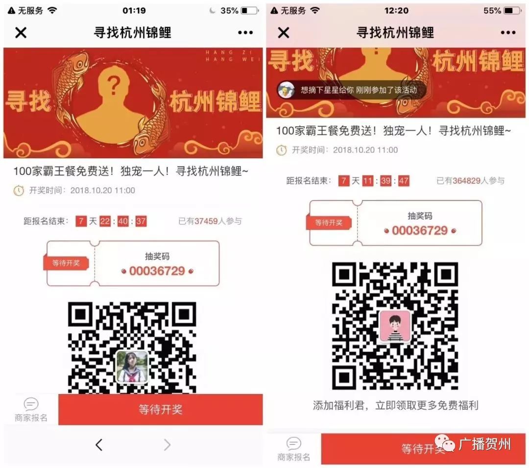 广西人要小心了！“XX锦鲤”刷爆朋友圈，调查：这可能是*局骗**