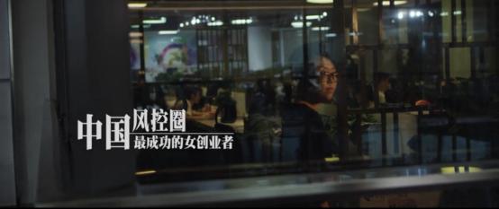 快催收CEO王晓婷：我们是诚信的守望者