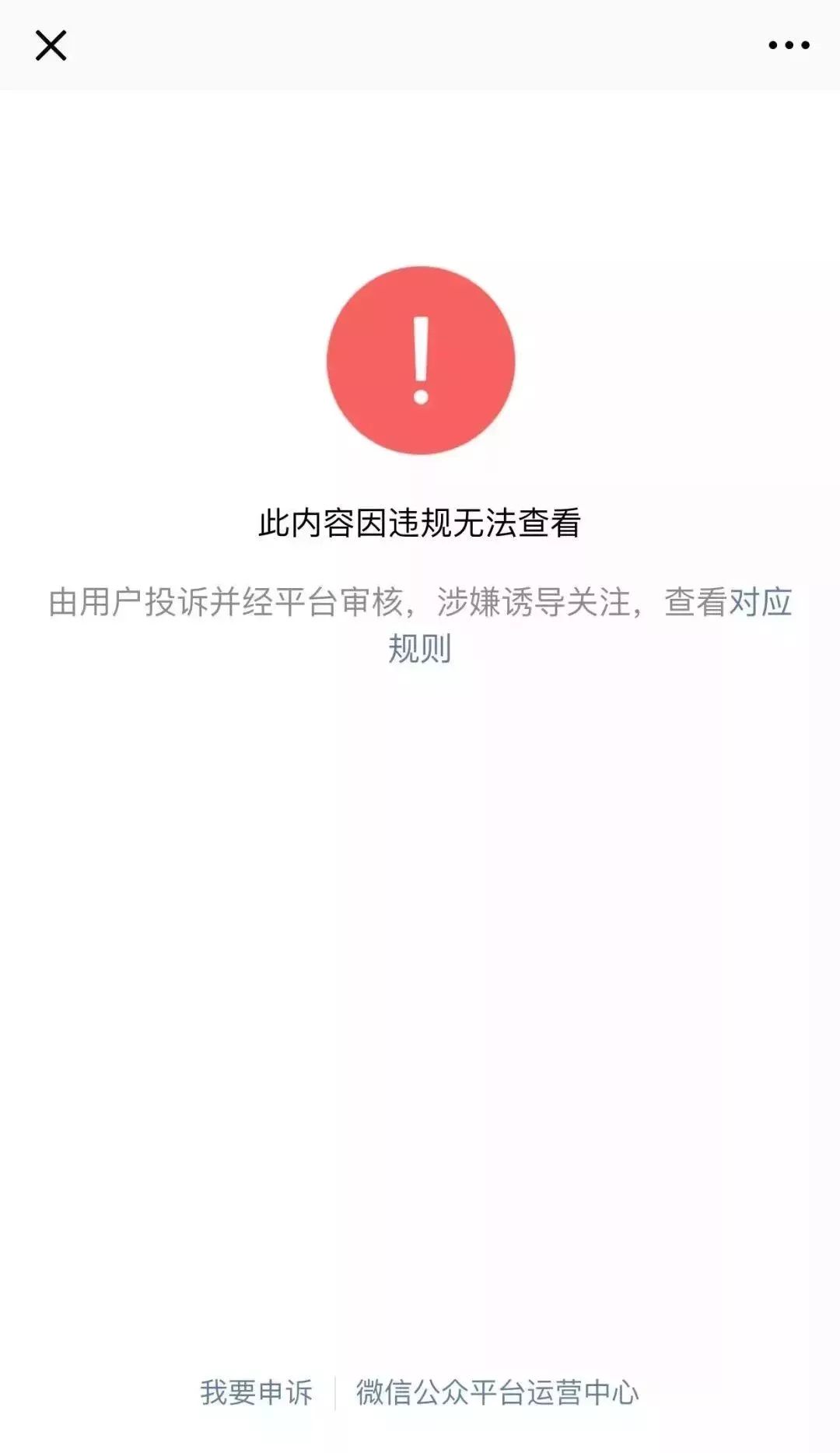 警方提醒：“锦鲤*局骗**”曝光，有的骗取个人信息……