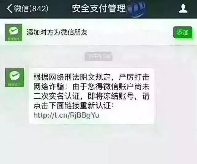 紧急提醒微信要进行二次实名认证,为什么微信二次实名认证是骗人的