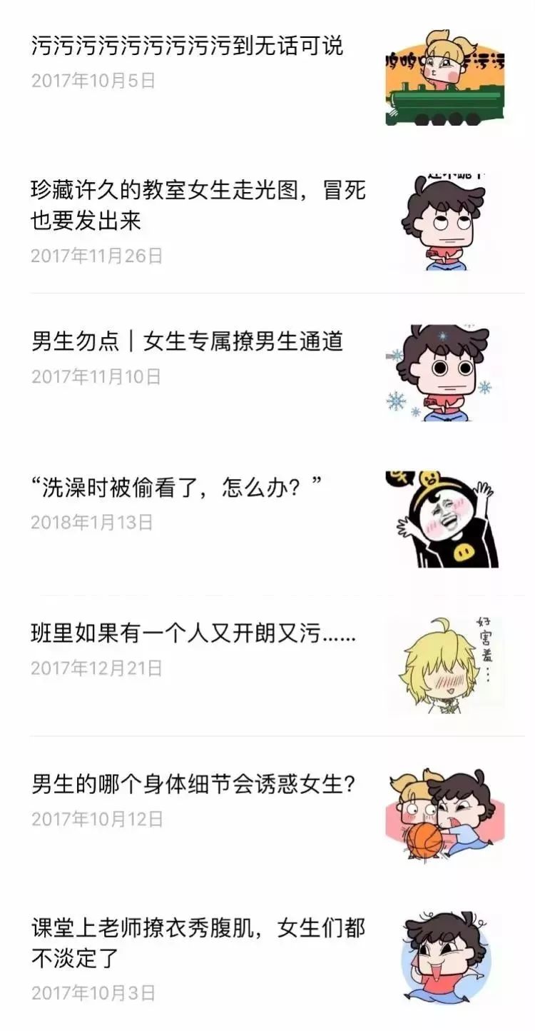 糟心！游戏多种多样文章低俗还有性暗示……这就是中小学生用的学习APP！
