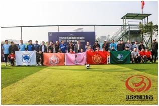 共襄文体融合盛举首届“北京电影协会杯”足球联赛隆重开幕