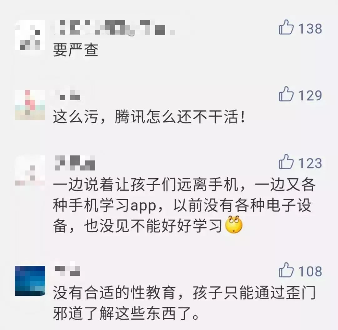 中小学生学习app乱象,央视曝光中小学生学习app乱象