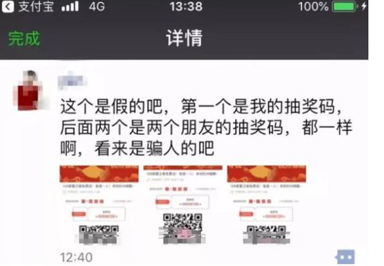朋友圈锦鲤被曝光多人已上当,锦鲤骗局细思极恐