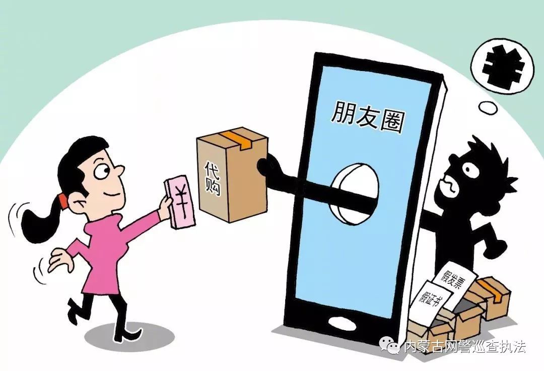 净网2018电商法结束代购“好日子”违规最高面临200万罚款！