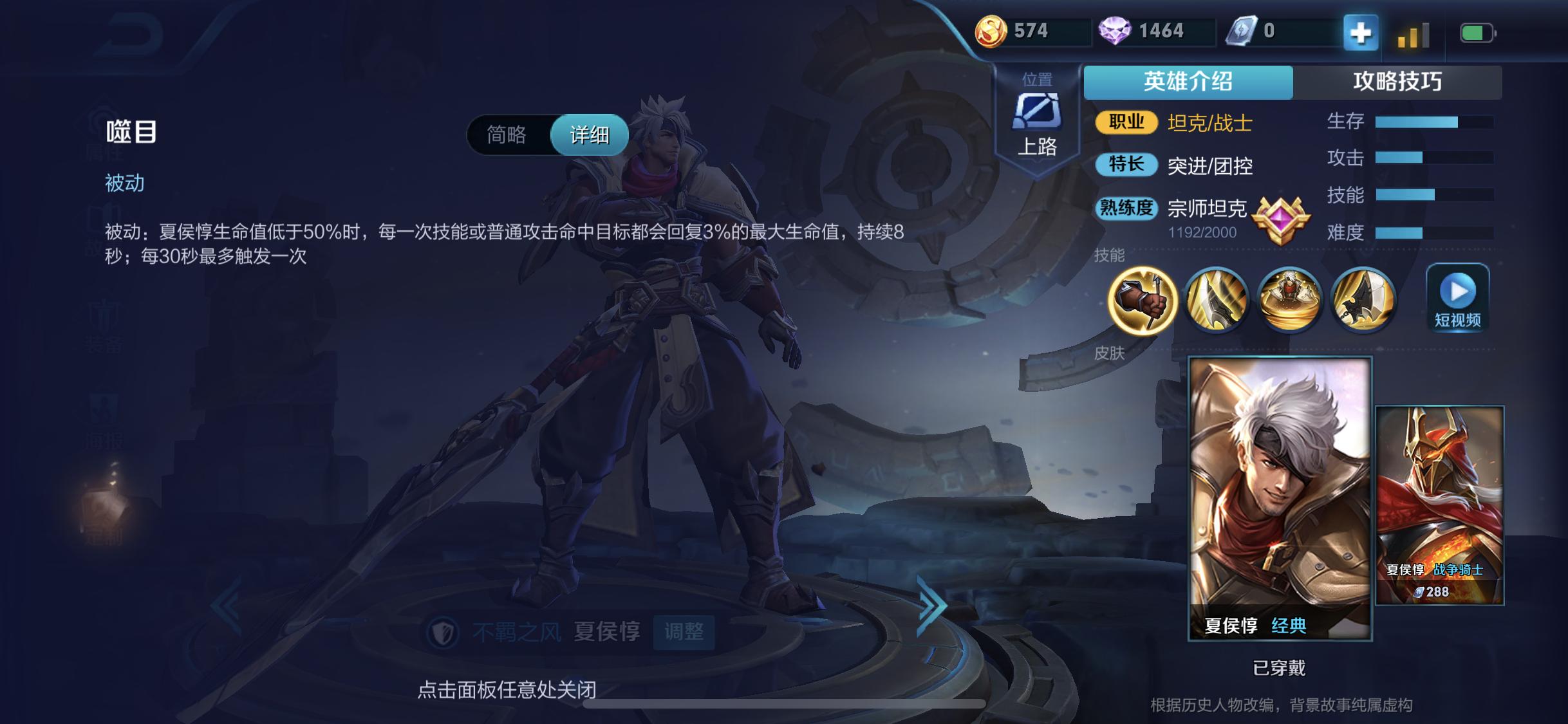 不羁之风夏侯惇完整版,夏侯惇新打法学会轻松一打五