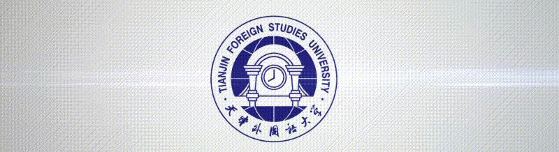 外交部向世界推介天津,天津推介活动