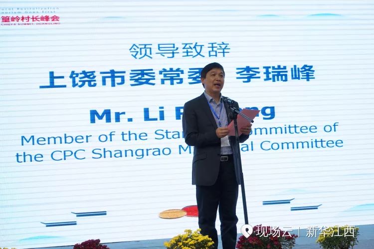 第一届全国村长论坛举办地,国际旅游村长峰会