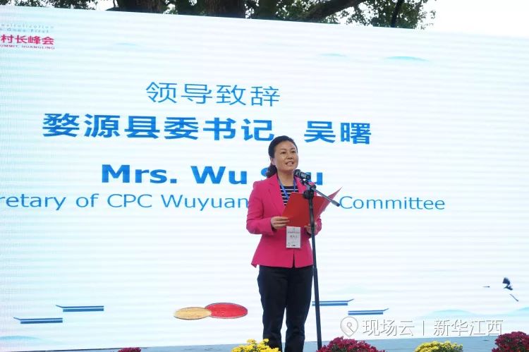 第一届全国村长论坛举办地,国际旅游村长峰会