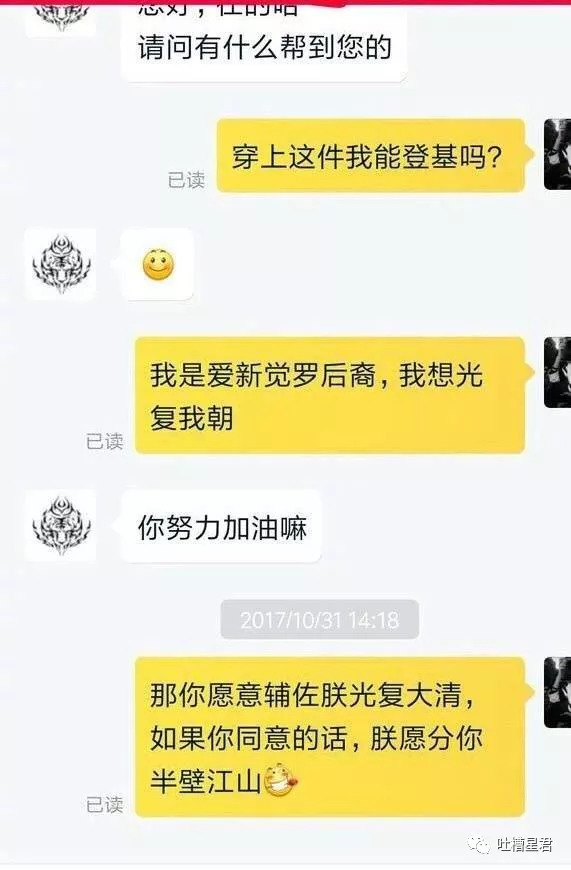 “亲，我们厂家名叫韩国代购呢”……双11后网友与客服爆笑聊天来袭！
