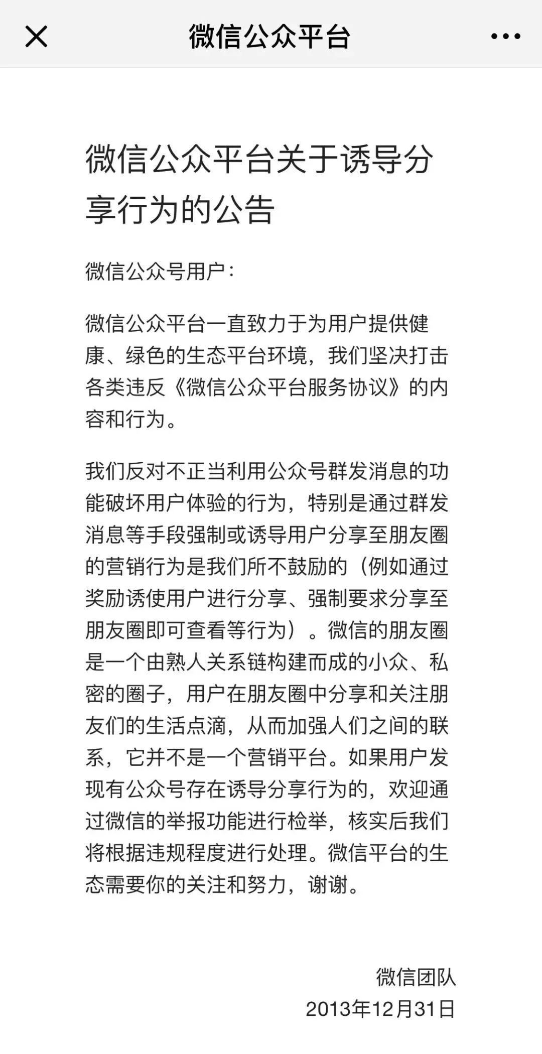 “锦鲤吸粉*局骗**”曝光！辽宁省公安厅：请市民提高警惕！