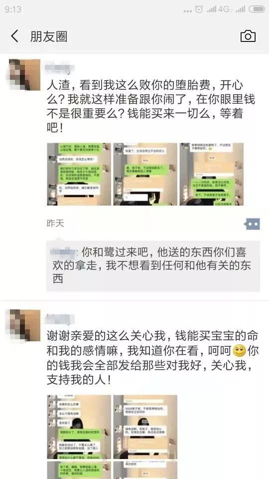 微信转账5200退还截图,微信转账给女友可以追回吗