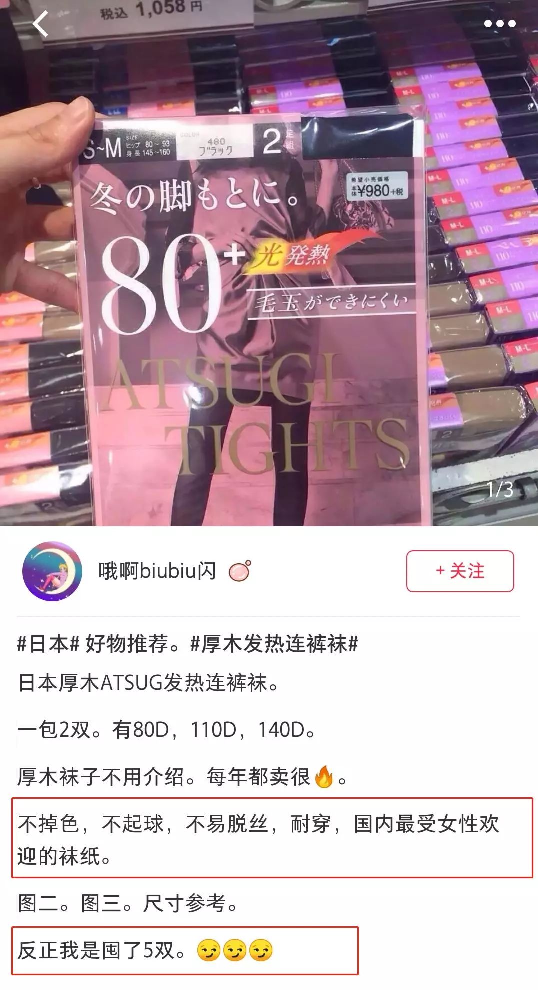 再冷也能穿什么,再冷也要穿长袜