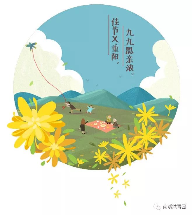 岑巩九月初九重阳节,北京九月初九重阳节